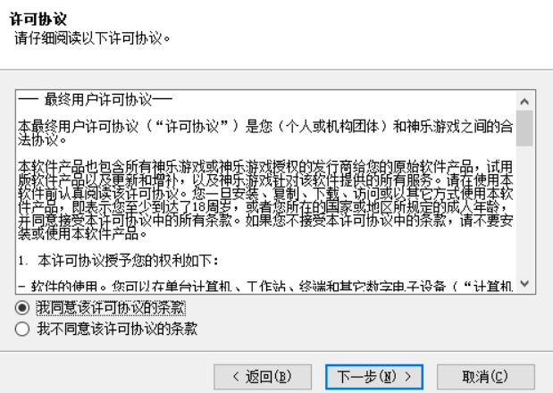 冬日狂想曲补丁下载安装方法