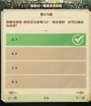《剑与远征》诗社竞答2023十二月答案汇总