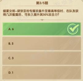 《剑与远征》诗社竞答2023十二月答案汇总