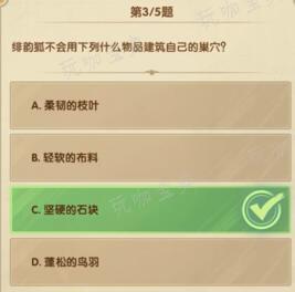 《剑与远征》诗社竞答2023十二月答案汇总