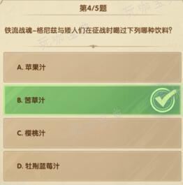 《剑与远征》诗社竞答2023十二月答案汇总