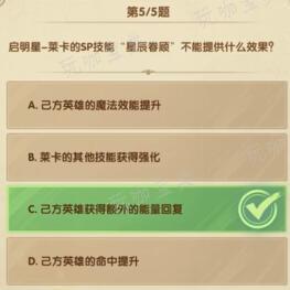 《剑与远征》诗社竞答2023十二月答案汇总