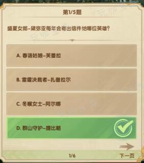 《剑与远征》诗社竞答2023十二月答案汇总