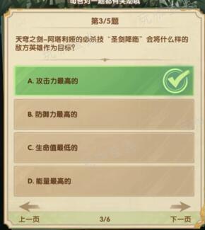 《剑与远征》诗社竞答2023十二月答案汇总