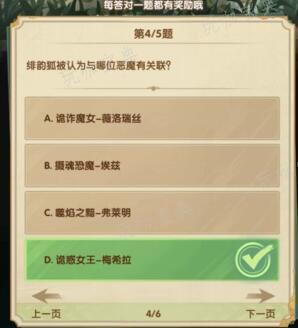 《剑与远征》诗社竞答2023十二月答案汇总