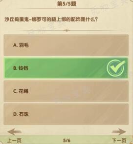 《剑与远征》诗社竞答2023十二月答案汇总