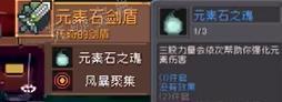 《元气骑士前传》符文巨石掉落装备一览