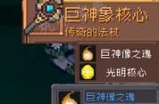 《元气骑士前传》巨像祖兰掉落装备一览