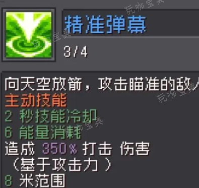 《元气骑士前传》箭雨流游侠攻略