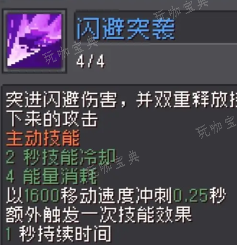 《元气骑士前传》箭雨流游侠攻略