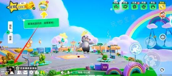《元梦之星》怎么绑定关系  创建关系方法分享[多图]图片2