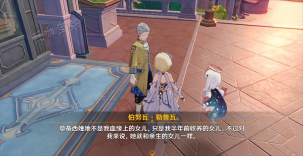 《原神》勒鲁瓦系列任务攻略大全