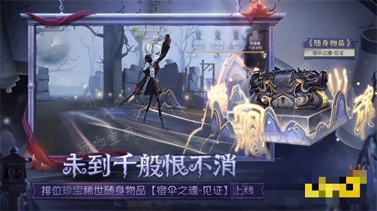 《第五人格》怎么找到藏宝阁号主 《第五人格》藏宝阁使用技巧