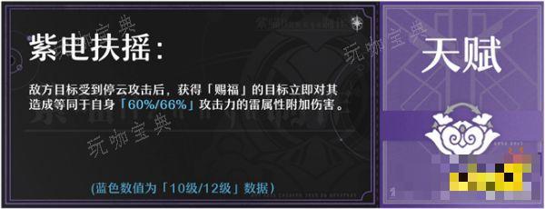 《崩坏星穹铁道》停云要怎么养？停云的技能行迹解析