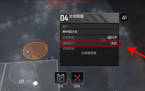《无尽的拉格朗日》基地升满级以后做什么
