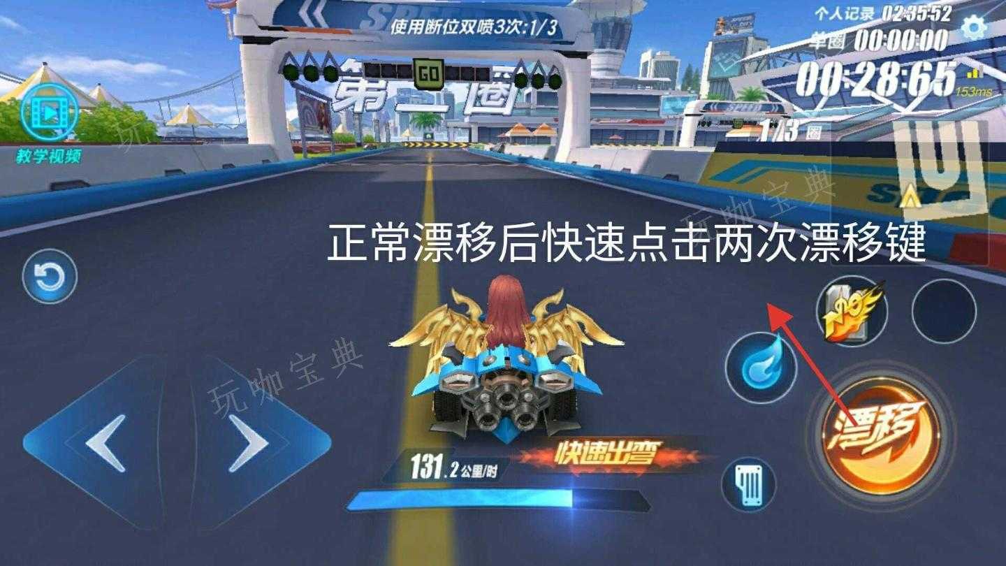 《qq飞车手游》手法技巧有哪些