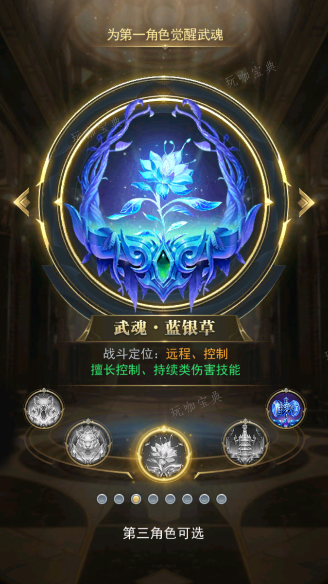 斗罗大陆武魂用什么
