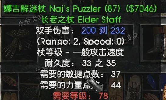 暗黑2死灵法师加点方法攻略