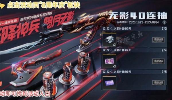 cf手游无影40连抽活动参与方法