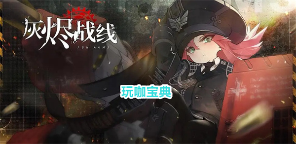 交错战线卡关了怎么办 交错战线卡关做法介绍