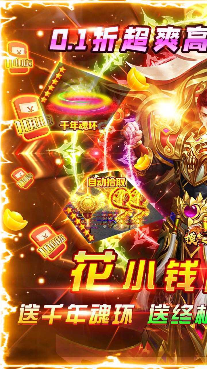 摸金之路（爆爽打金折扣版）最新