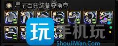 DNF小百变怎么获得