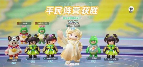 元梦之星谁是狼人侦探怎么玩 谁是狼人侦探玩法攻略图片1