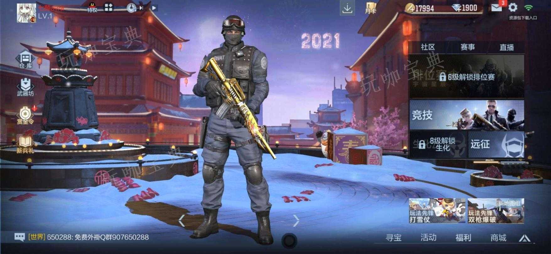 《穿越火线》怎么用金币买武器