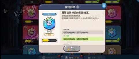 《冲呀饼干人王国》竞技场冲榜技巧分享