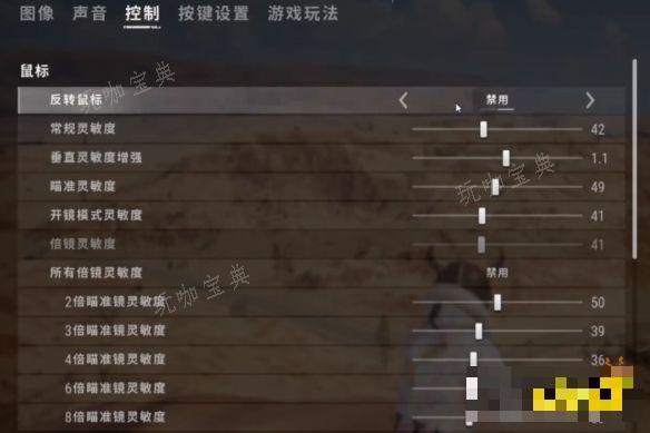 《pubg》设置怎么调好压枪 《pubg》压枪设置推荐