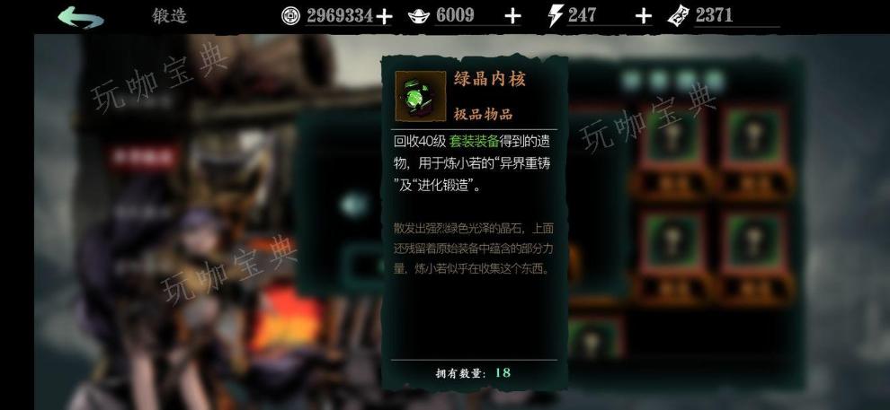 《影之刃3》锻造材料在哪打