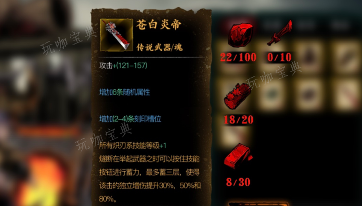 《影之刃3》锻造材料在哪打