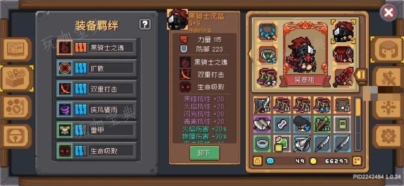 《元气骑士前传》黑骑士旋风斩BD攻略 黑骑士旋风斩BD搭配推荐[多图]图片1