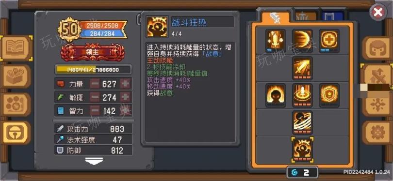 《元气骑士前传》黑骑士旋风斩BD攻略 黑骑士旋风斩BD搭配推荐[多图]图片3