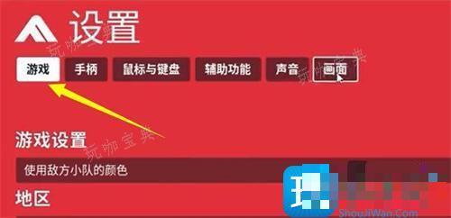thefinals调准星的方法