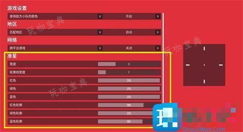 thefinals怎么设置准星图1