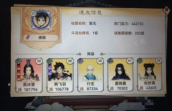 最强祖师230层通关阵容攻略 最强祖师230层通关阵容搭配技巧分享图片1