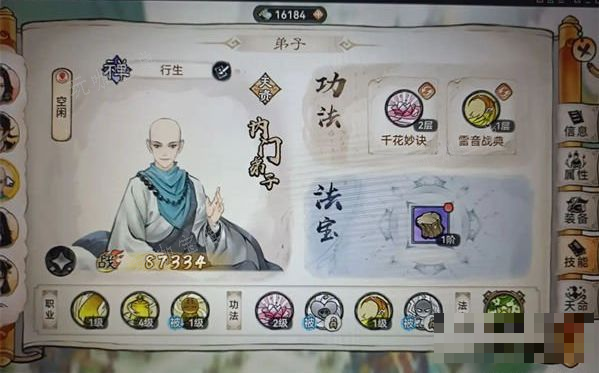最强祖师230层通关阵容攻略 最强祖师230层通关阵容搭配技巧分享图片4