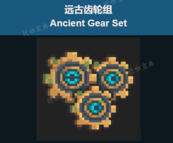 《元气骑士前传》机械齿轮组快速获取方法 《元气骑士前传》机械齿轮组刷取技巧分享图片2