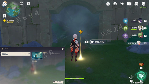 《原神》相见亦是离别怎么过