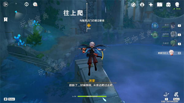 《原神》相见亦是离别怎么过