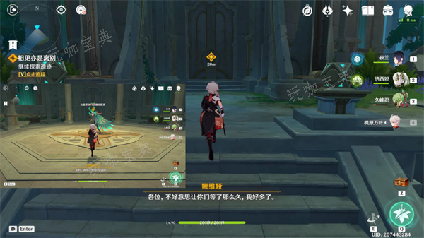 《原神》相见亦是离别怎么过
