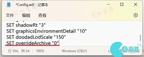 魔兽世界反和谐文件是什么 反和谐教学