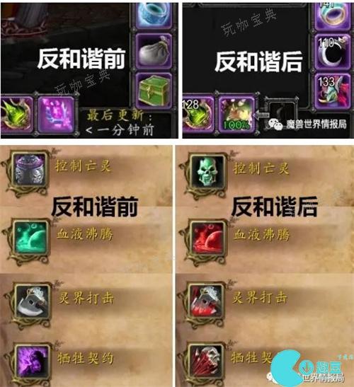 魔兽世界反和谐文件是什么 反和谐教学