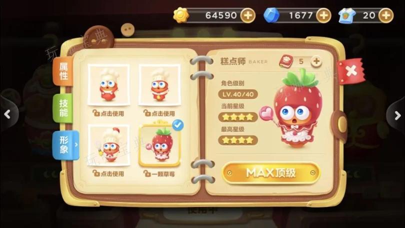 《保卫萝卜2》十二关怎么过