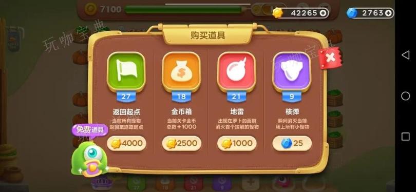 《保卫萝卜2》十二关怎么过
