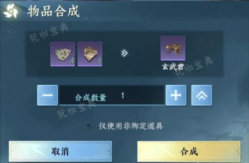 《逆水寒手游》玄武君坐骑获取方法1