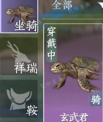 《逆水寒手游》玄武君坐骑获取方法2