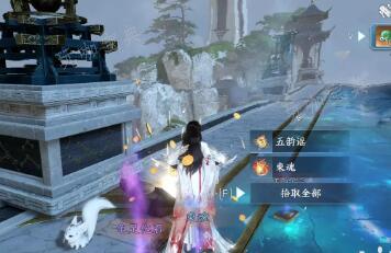 《逆水寒手游》玄武君坐骑获取方法4