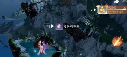 《逆水寒手游》玄武君坐骑获取方法6